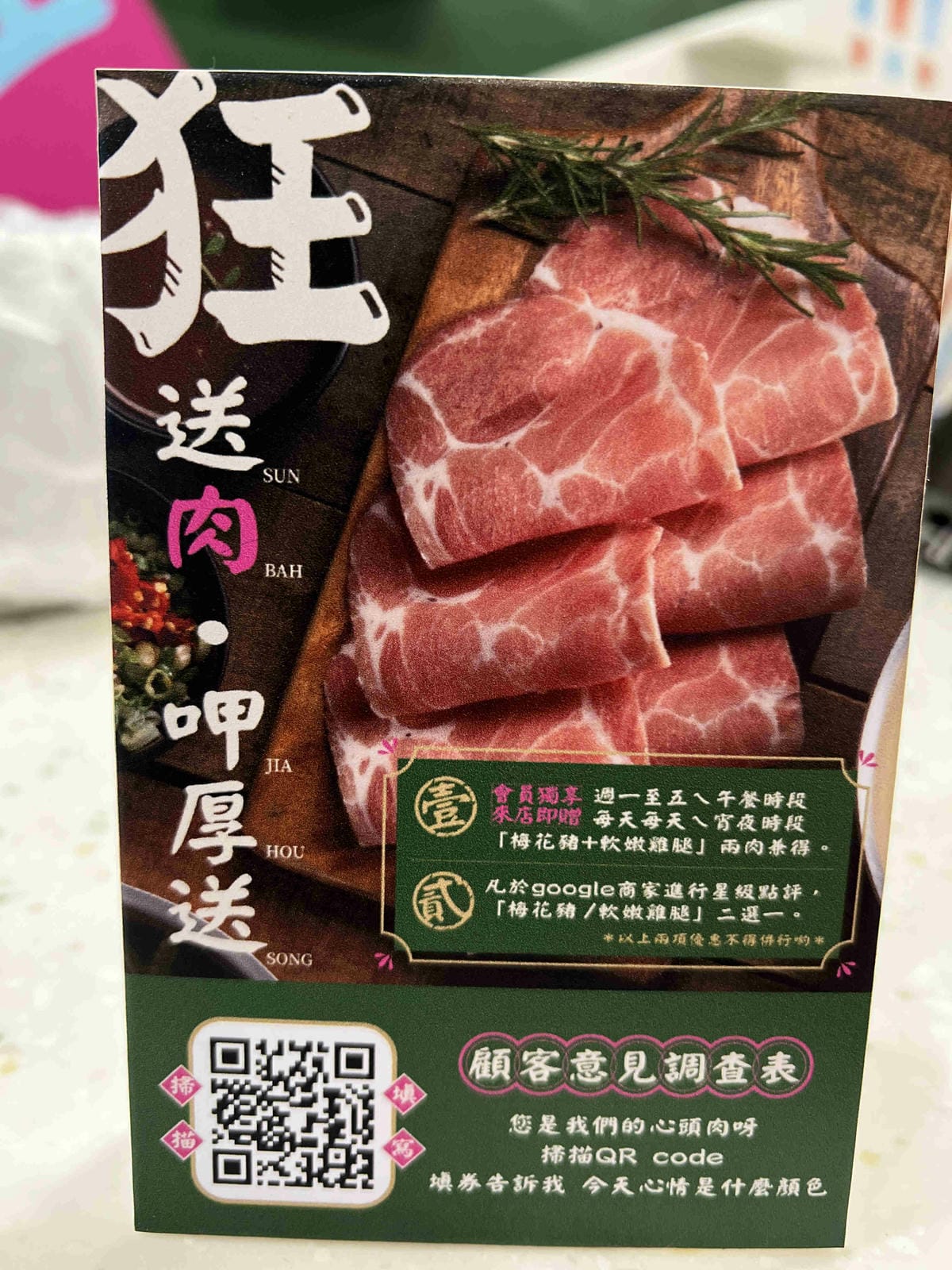 狂一鍋中壢中山 (26).jpg