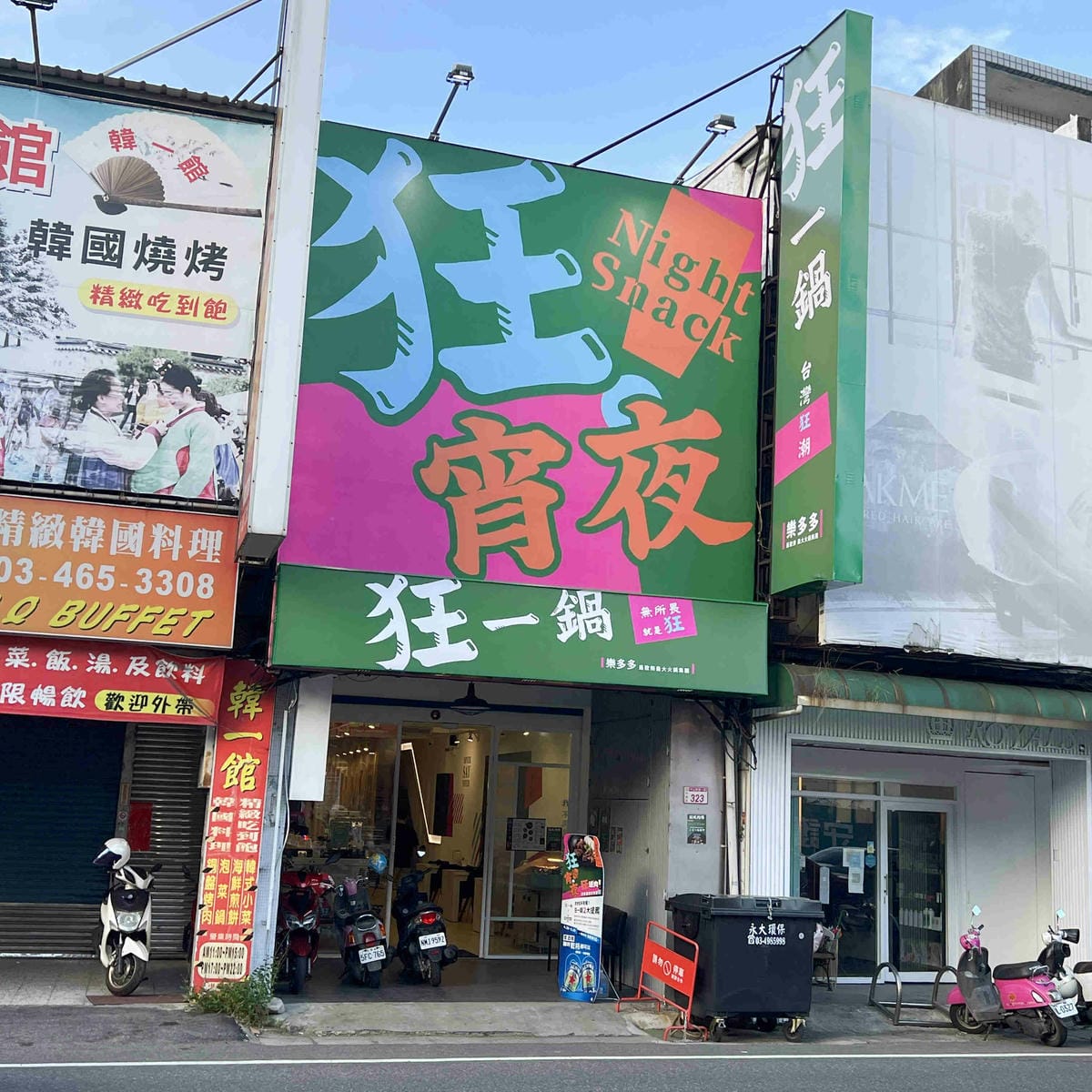 狂一鍋中壢中山 (74).jpg