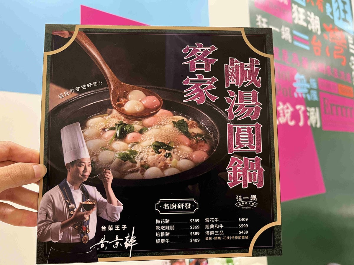 狂一鍋中壢中山 (20).jpg