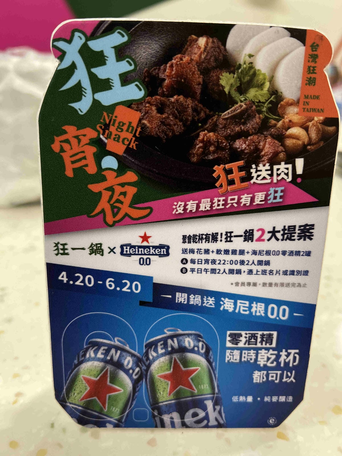 狂一鍋中壢中山 (27).jpg