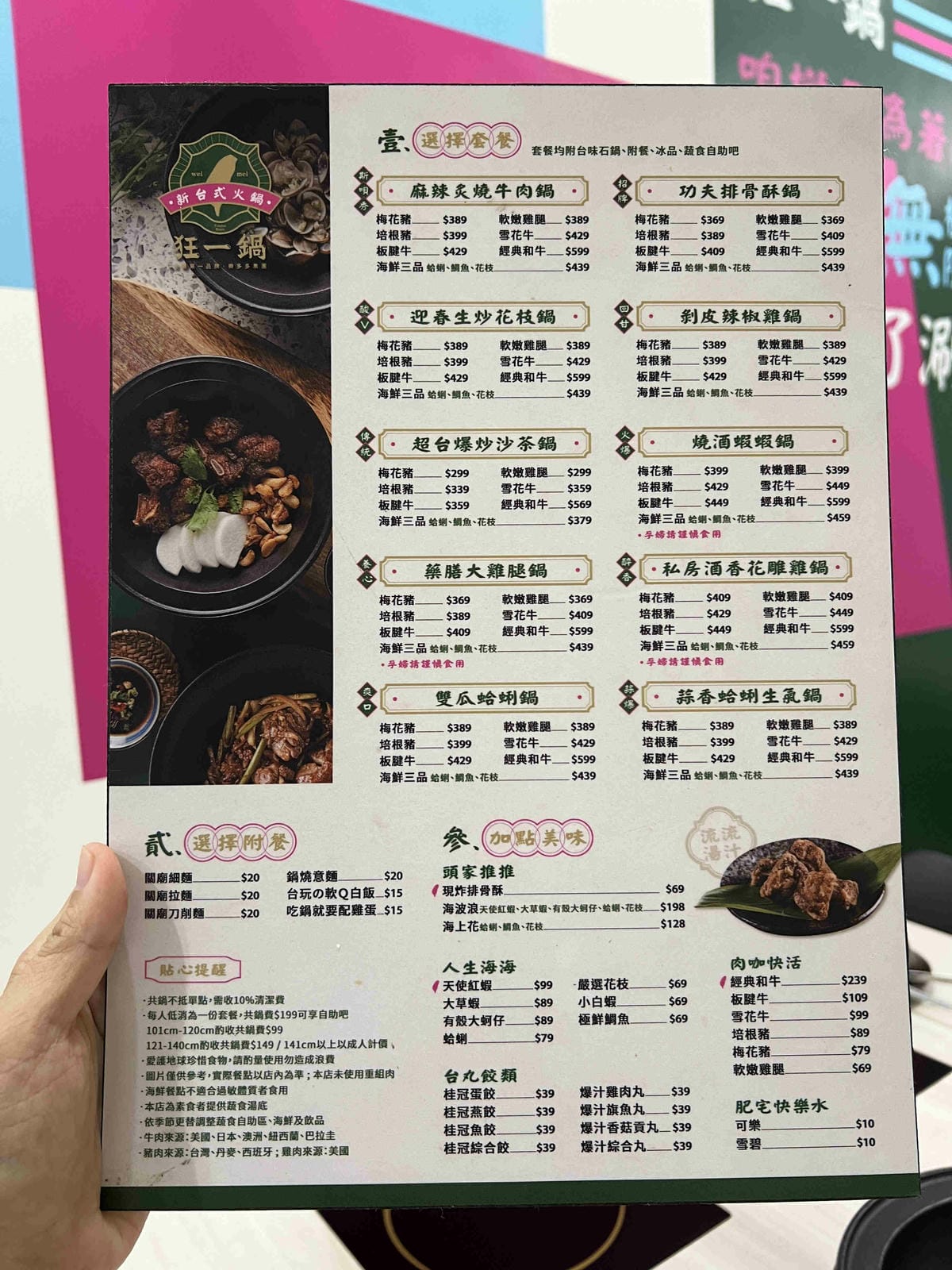 狂一鍋中壢中山 (18).jpg