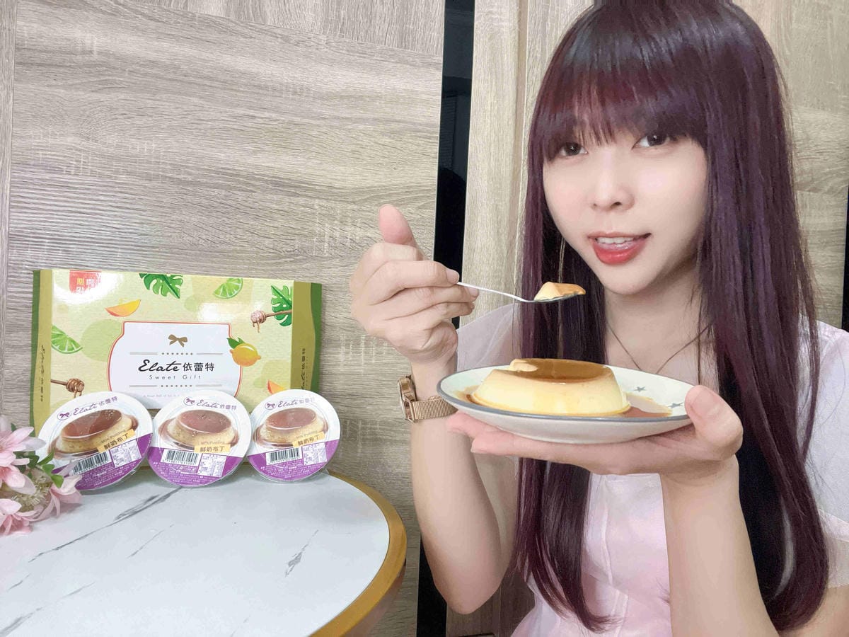 依蕾特布丁禮盒 (20).jpg 依蕾特布丁禮盒 (20).jpg