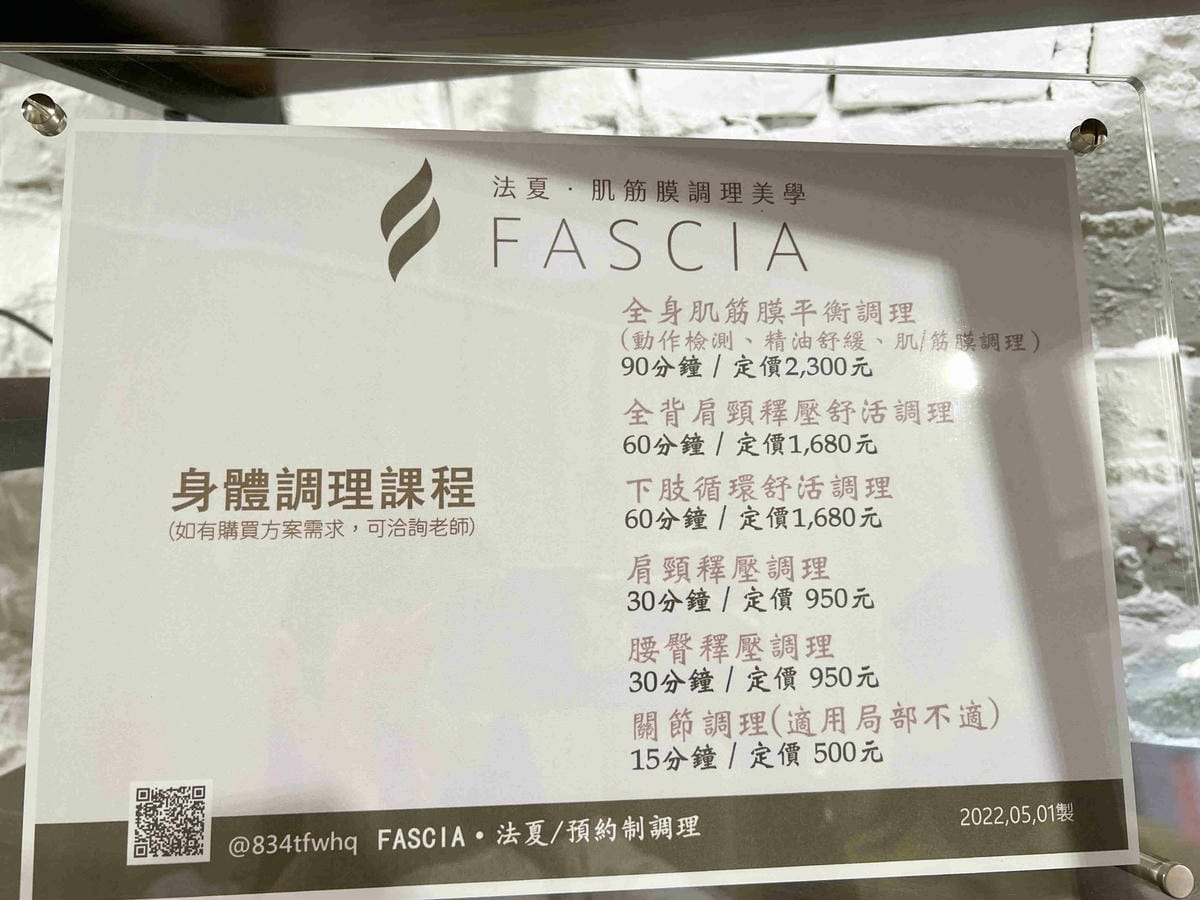 FASCIA法夏 (8).jpg FASCIA法夏 (8).jpg