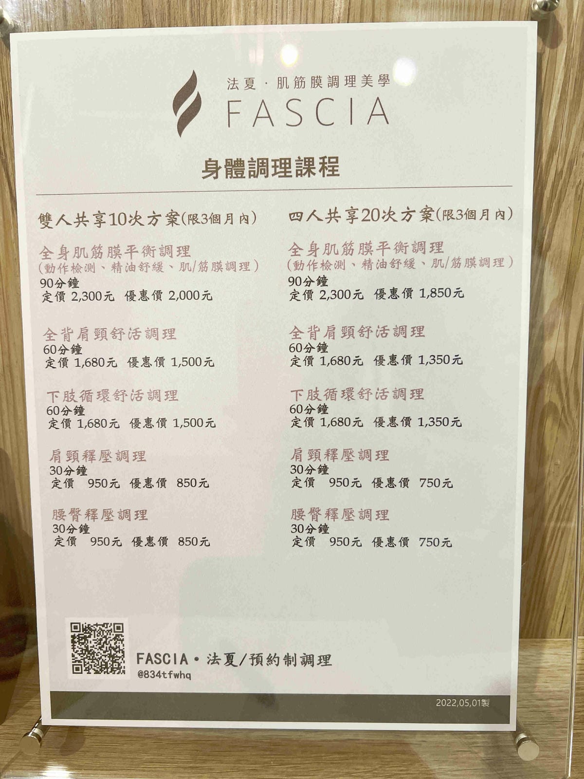 FASCIA法夏 (61).jpg FASCIA法夏 (61).jpg