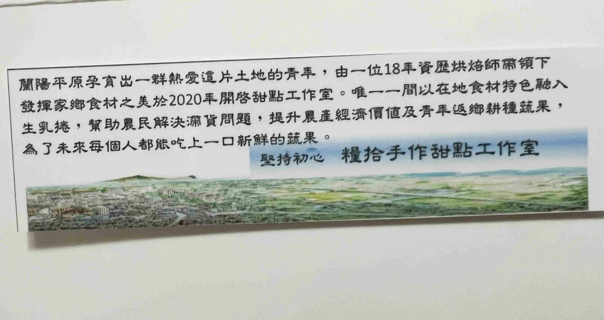 糧拾生乳捲 (8).jpg