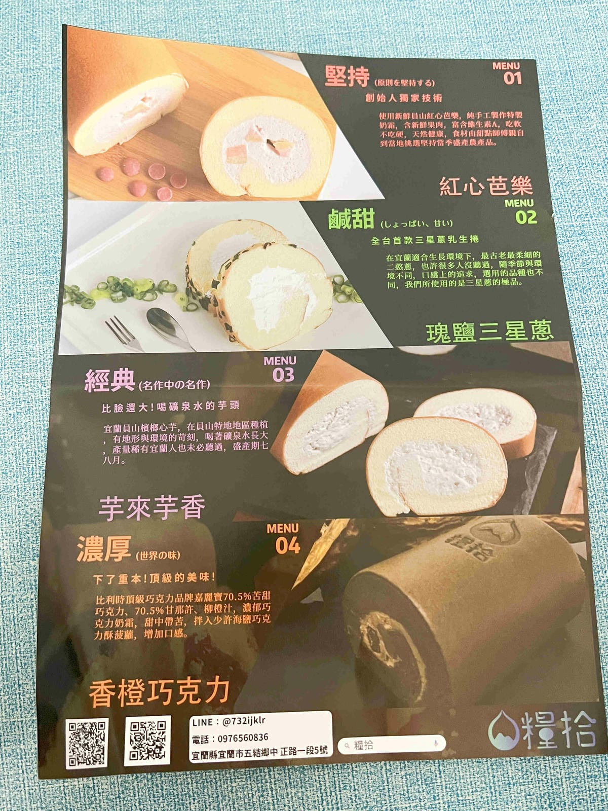 糧拾生乳捲 (1).jpg 糧拾生乳捲 (1).jpg