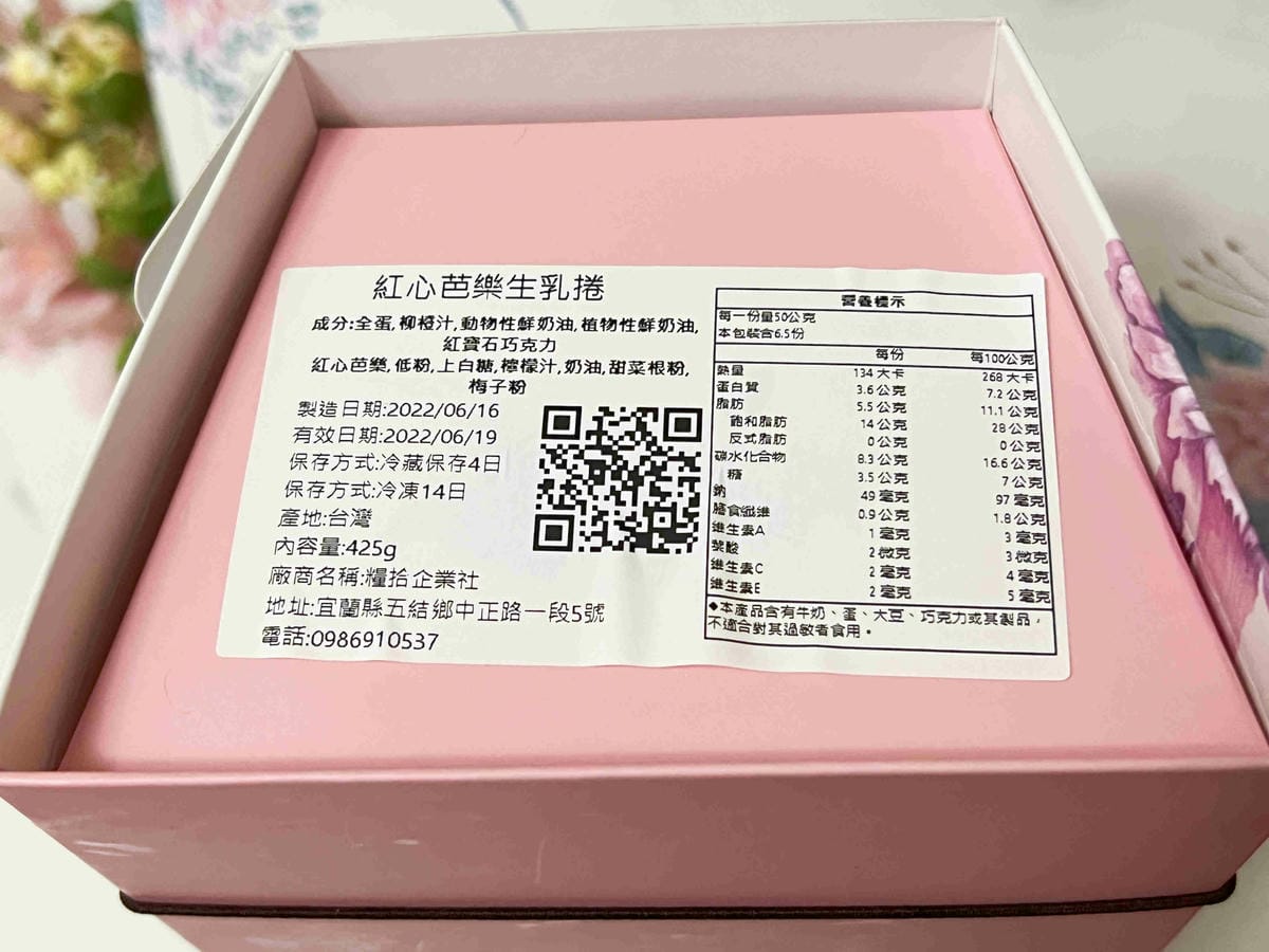 糧拾生乳捲 (7).jpg 糧拾生乳捲 (7).jpg