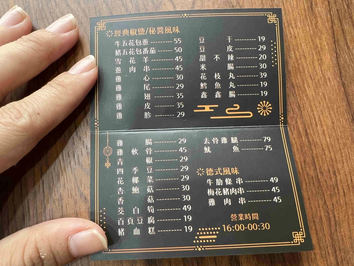 柒串燒逢甲店 (6).jpg 柒串燒逢甲店 (6).jpg