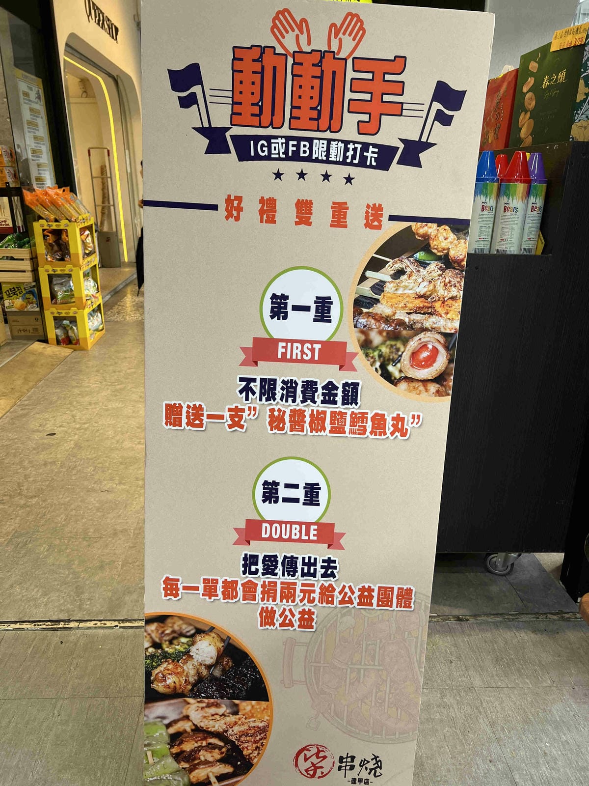 柒串燒逢甲店 (8).jpg 柒串燒逢甲店 (8).jpg