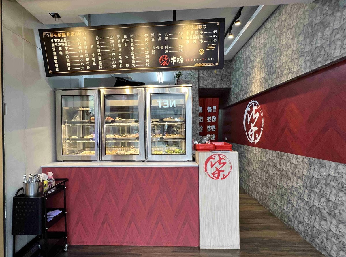 柒串燒逢甲店 (9).jpg 柒串燒逢甲店 (9).jpg