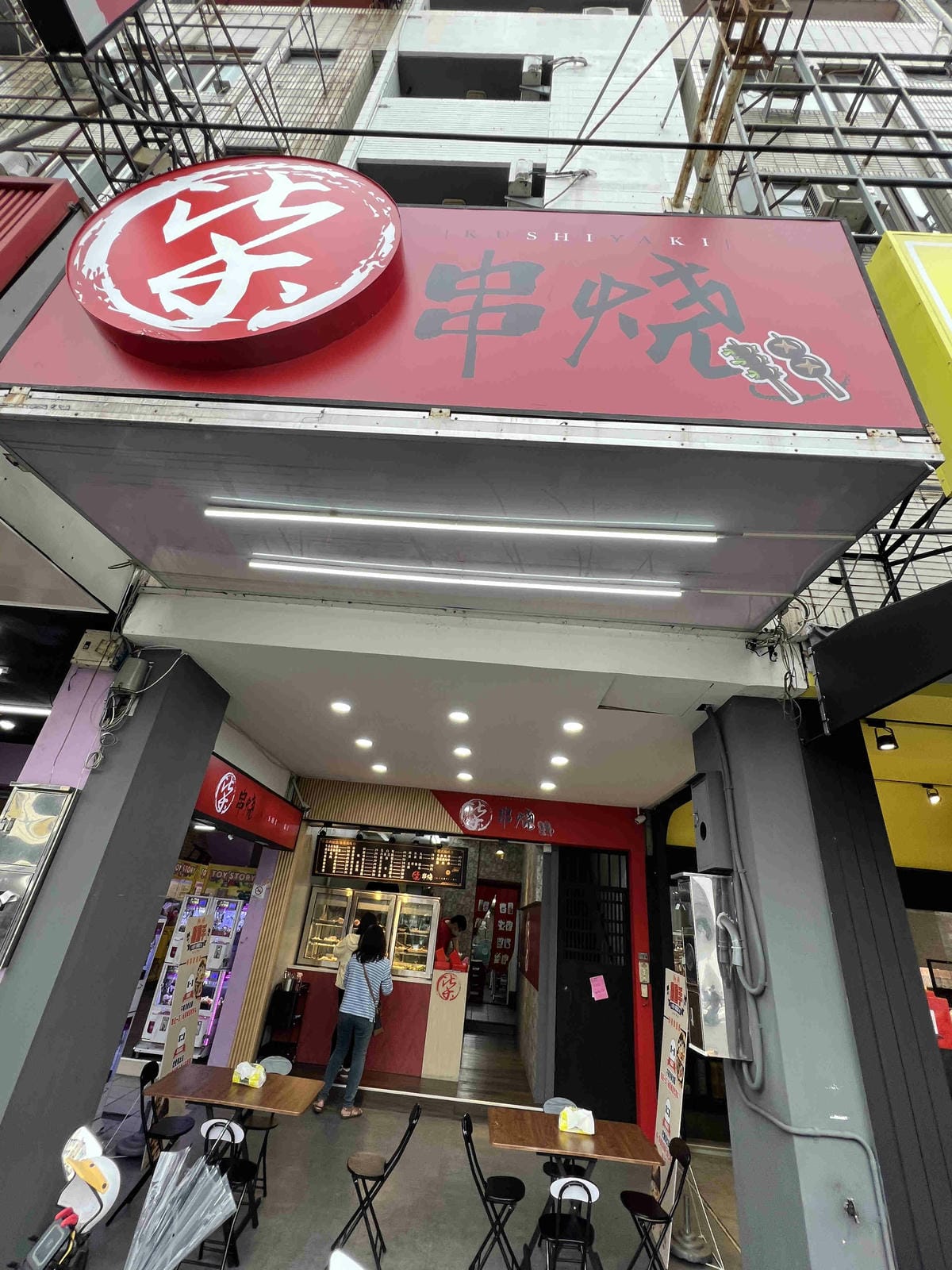 柒串燒逢甲店 (1).jpg 柒串燒逢甲店 (1).jpg