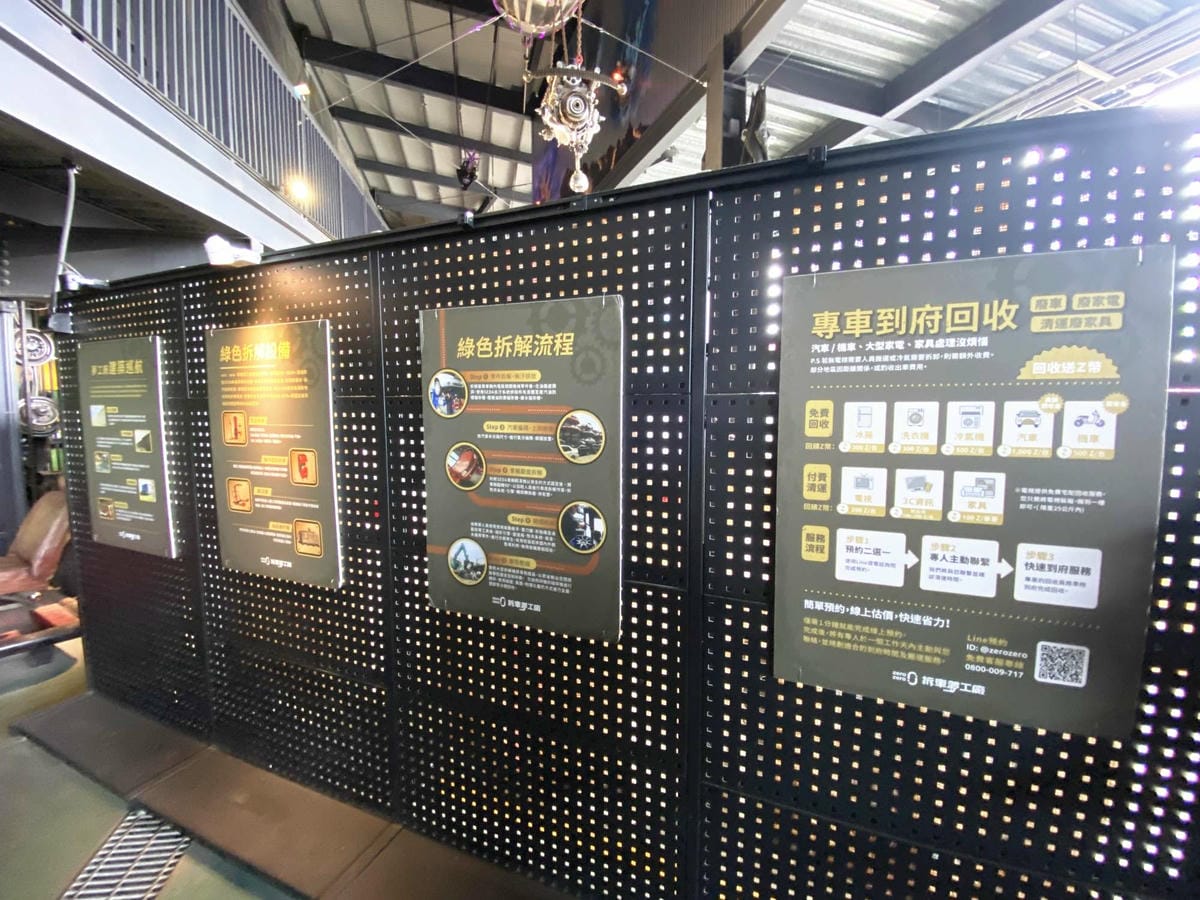 拆車夢工廠 (100).jpg 拆車夢工廠 (100).jpg