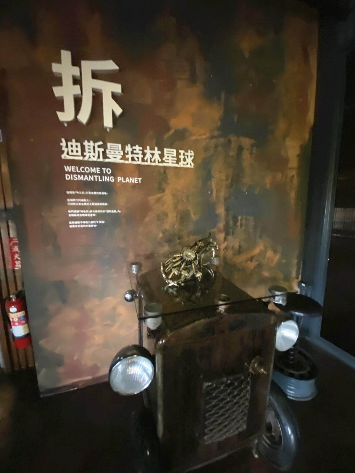 拆車夢工廠 (36).jpg 拆車夢工廠 (36).jpg