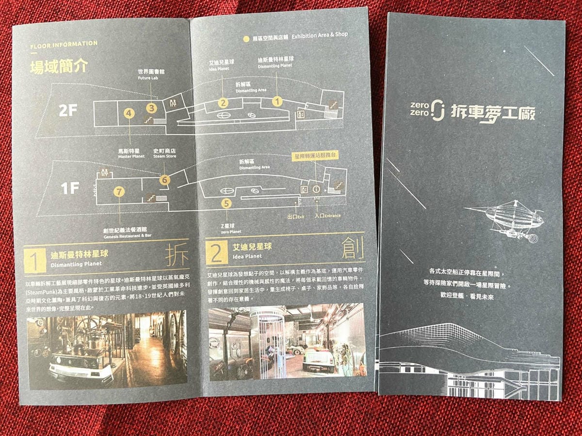 拆車夢工廠 (23).jpg 拆車夢工廠 (23).jpg