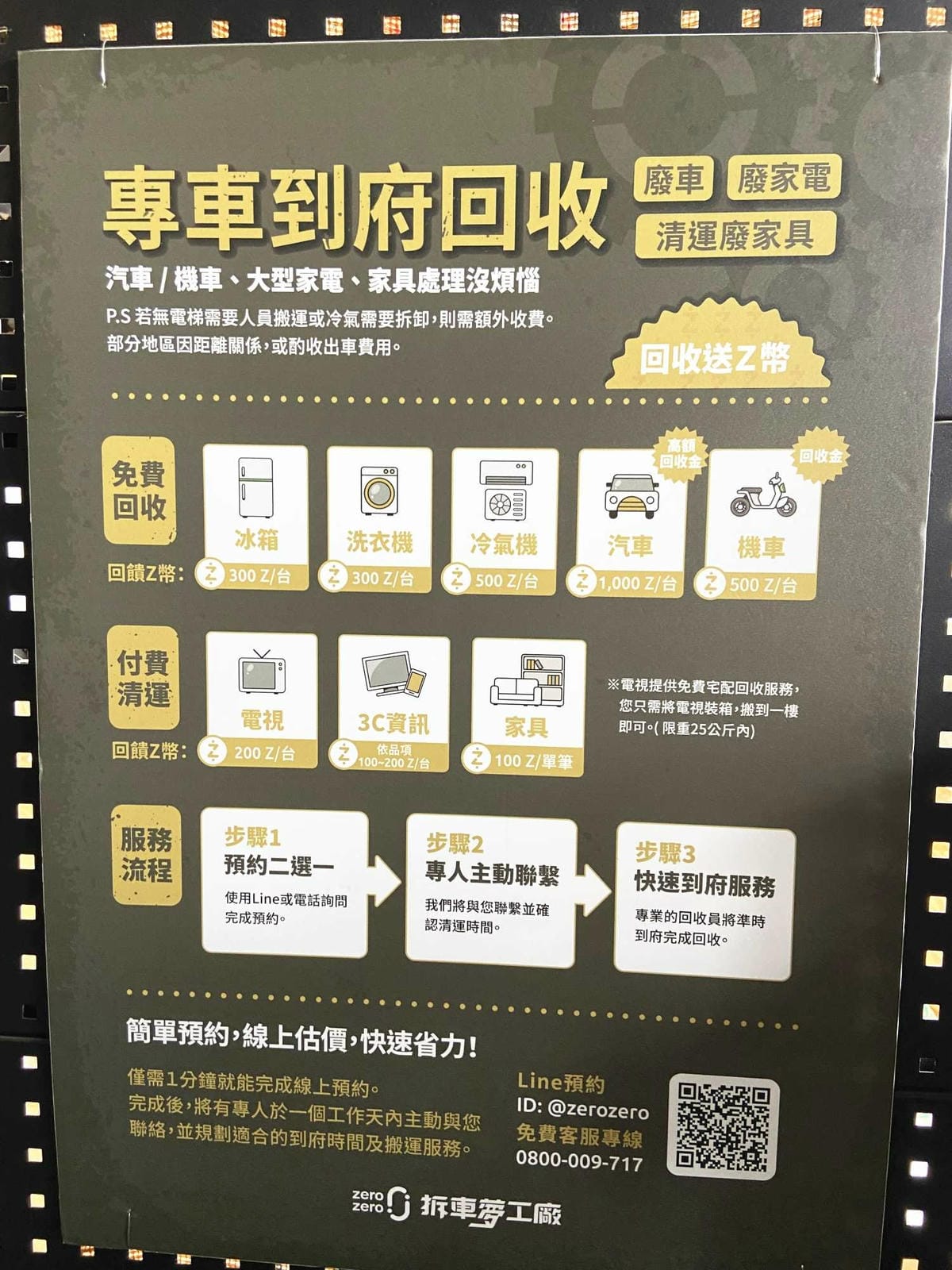 拆車夢工廠 (101).jpg 拆車夢工廠 (101).jpg