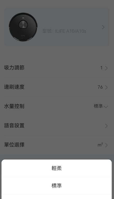 ILIFE掃地機器人A10s (4).jpg ILIFE掃地機器人A10s (4).jpg