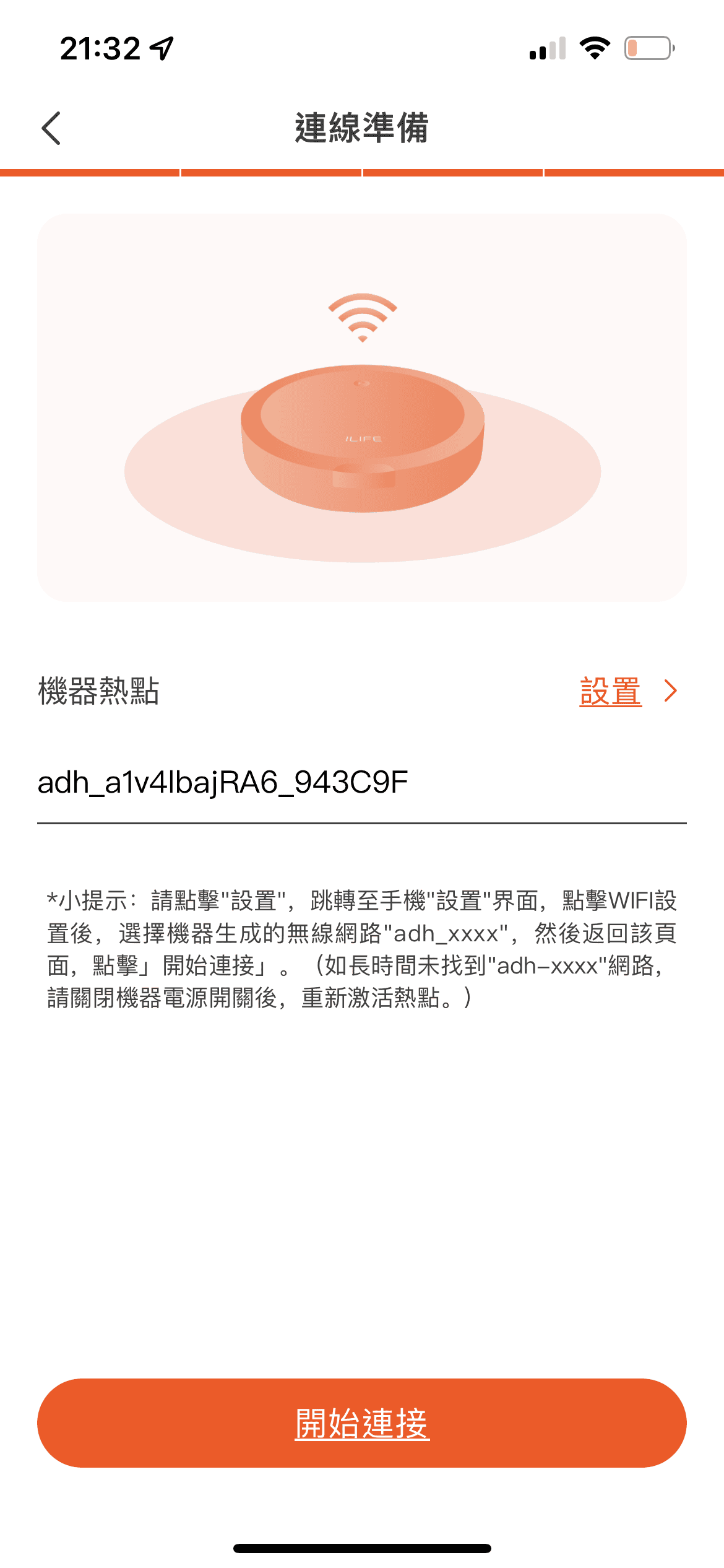 ILIFE掃地機器人A10s (4).PNG ILIFE掃地機器人A10s (4).PNG