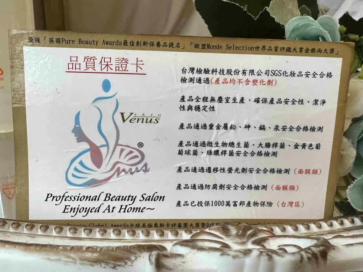 Venus Skin-粉刺痘痘雙殺組 (13).jpg Venus Skin-粉刺痘痘雙殺組 (13).jpg