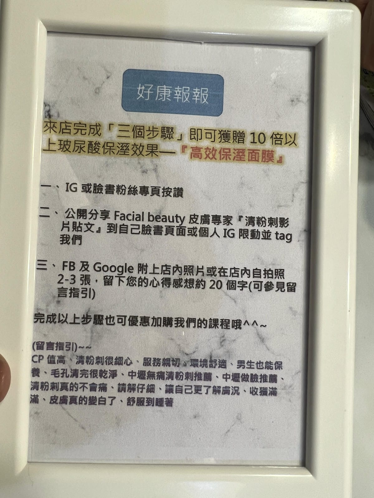 皮膚專家 (2).jpg 皮膚專家 (2).jpg