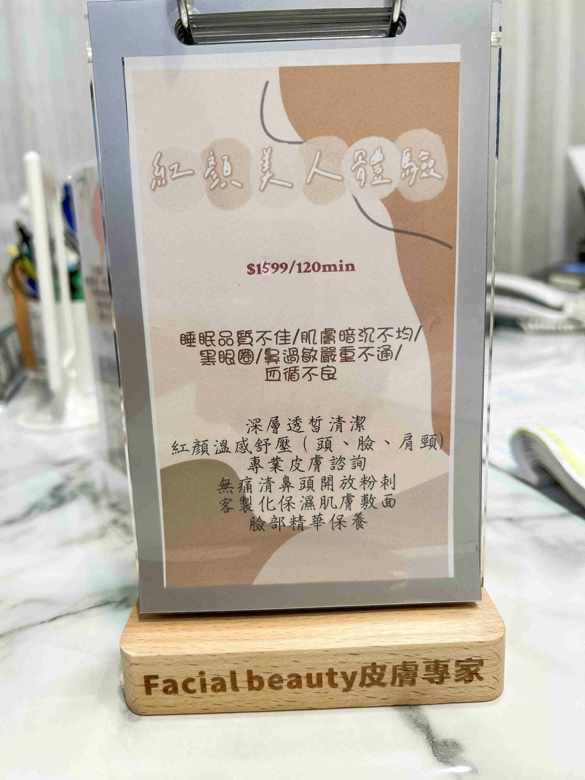 皮膚專家 (17).jpg 皮膚專家 (17).jpg