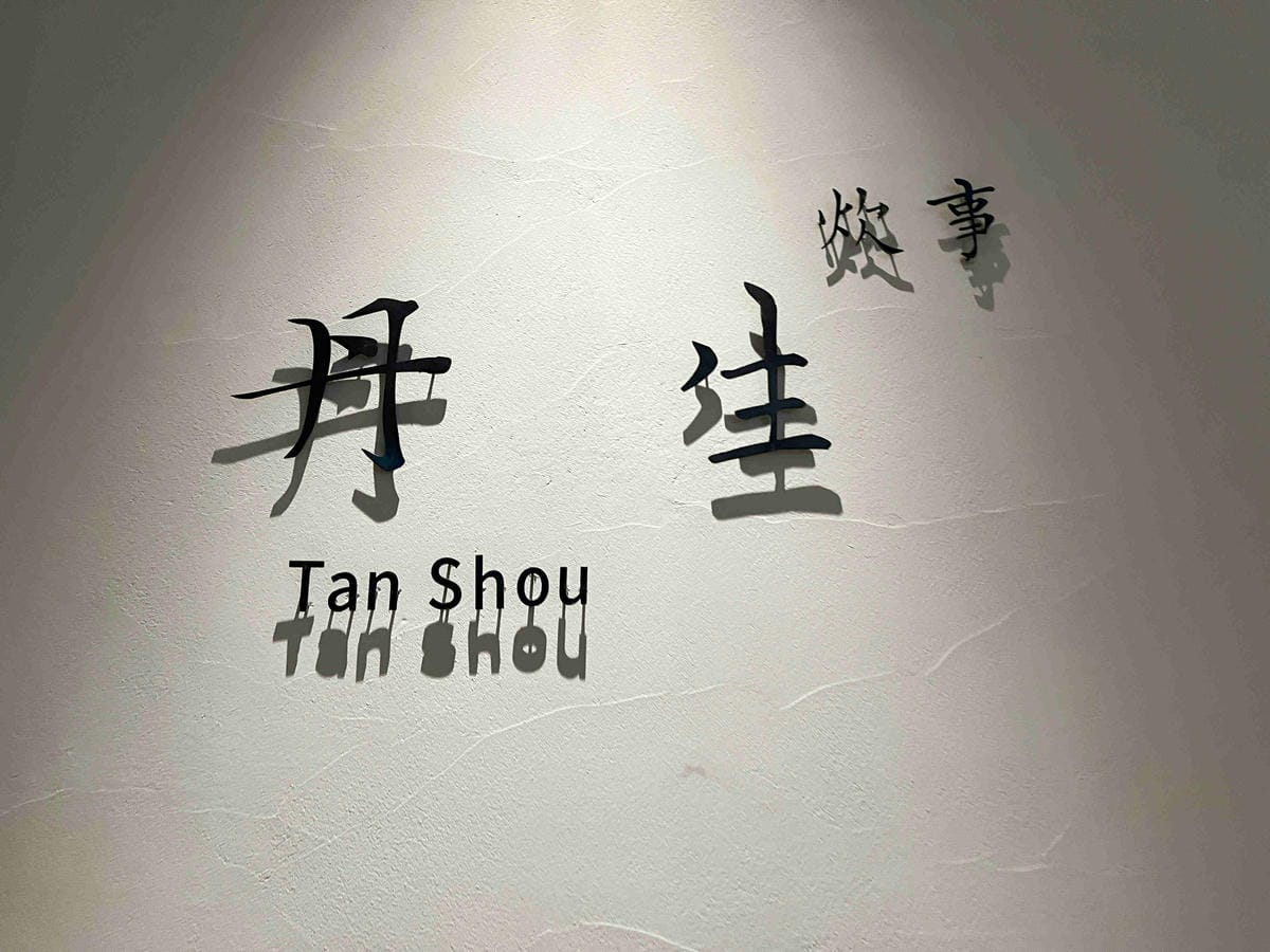 傑仕堡有氧飯店 (51).jpg 傑仕堡有氧飯店 (51).jpg