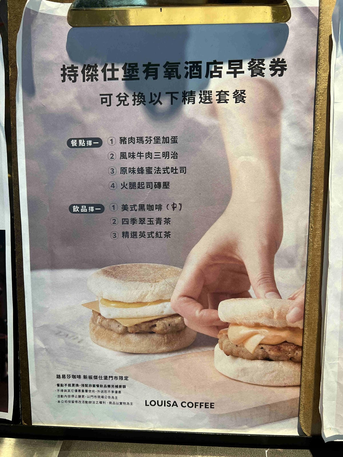 傑仕堡有氧飯店 (114).jpg 傑仕堡有氧飯店 (114).jpg