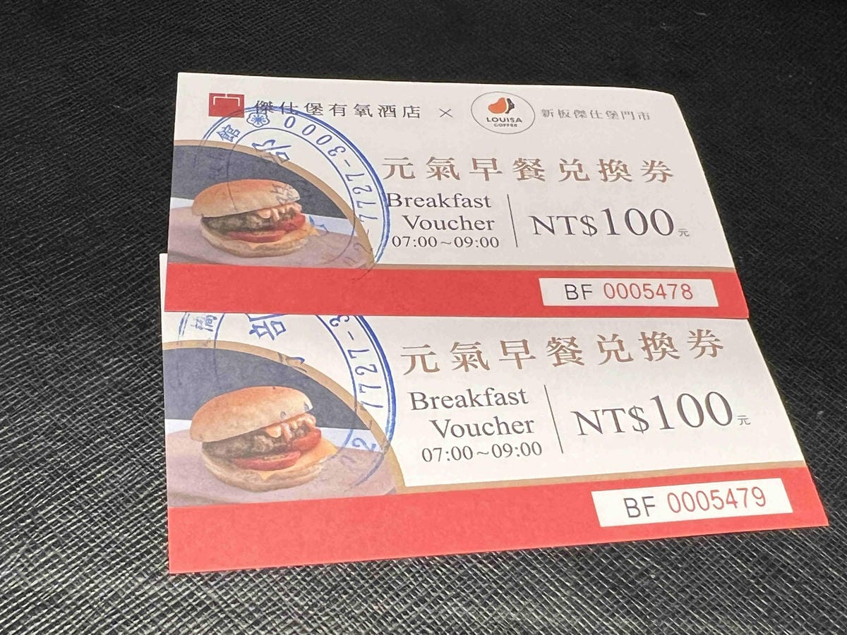 傑仕堡有氧飯店 (17).jpg 傑仕堡有氧飯店 (17).jpg