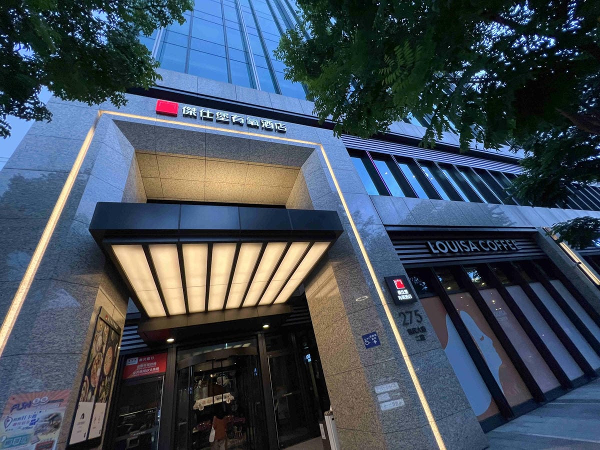 傑仕堡有氧飯店 (5).jpg 傑仕堡有氧飯店 (5).jpg