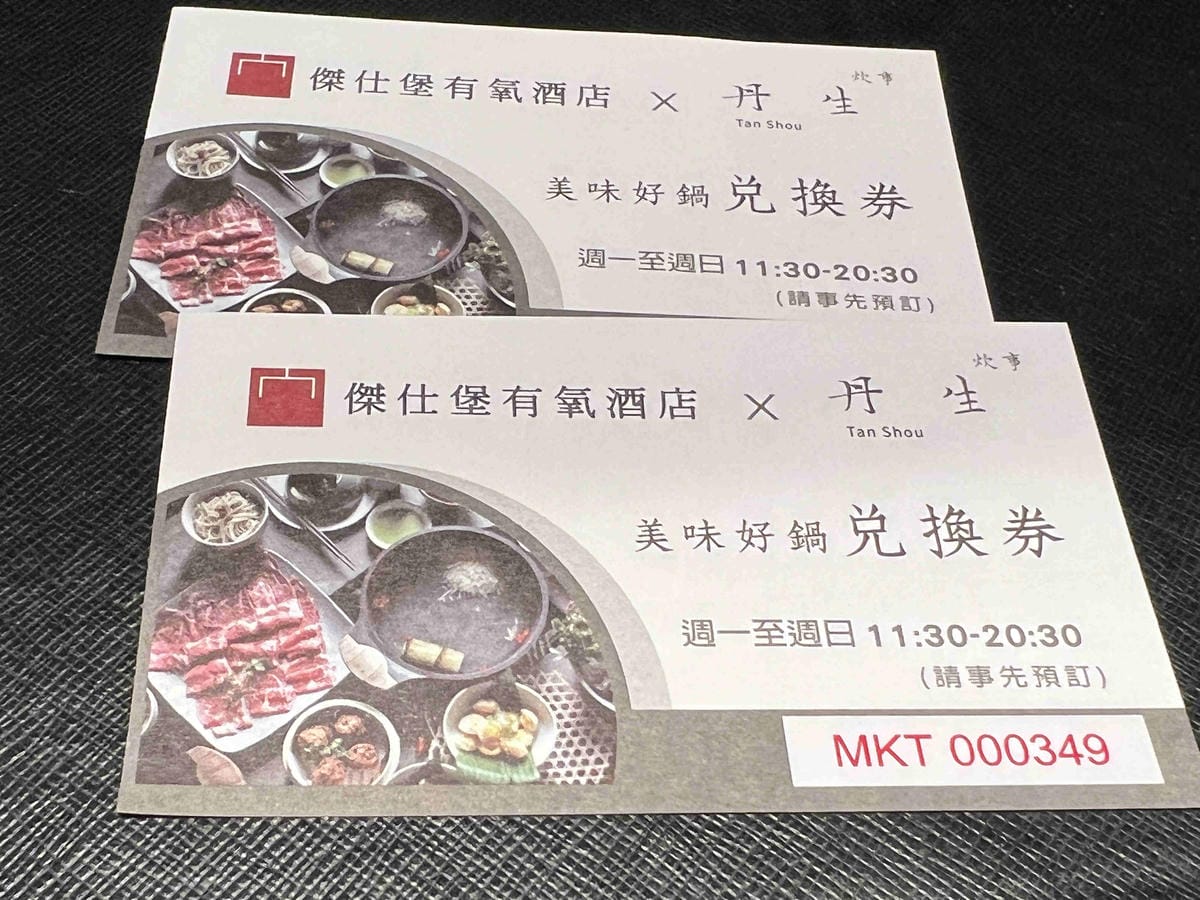 傑仕堡有氧飯店 (18).jpg 傑仕堡有氧飯店 (18).jpg