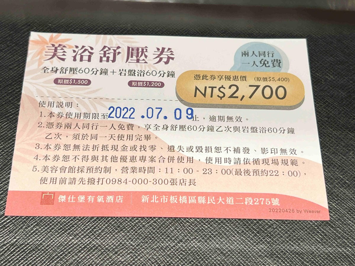 傑仕堡有氧飯店 (20).jpg 傑仕堡有氧飯店 (20).jpg