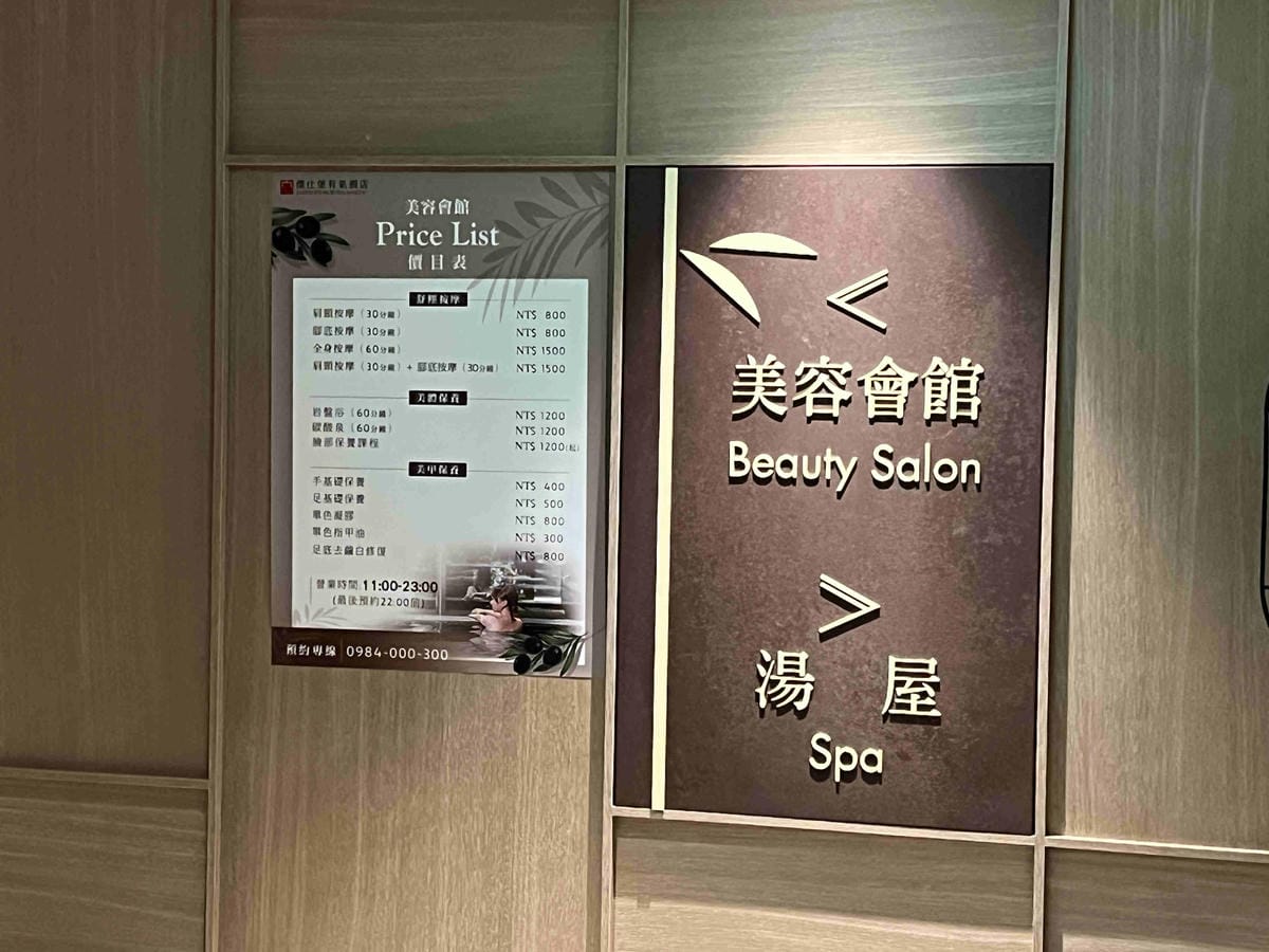 傑仕堡有氧飯店 (94).jpg 傑仕堡有氧飯店 (94).jpg