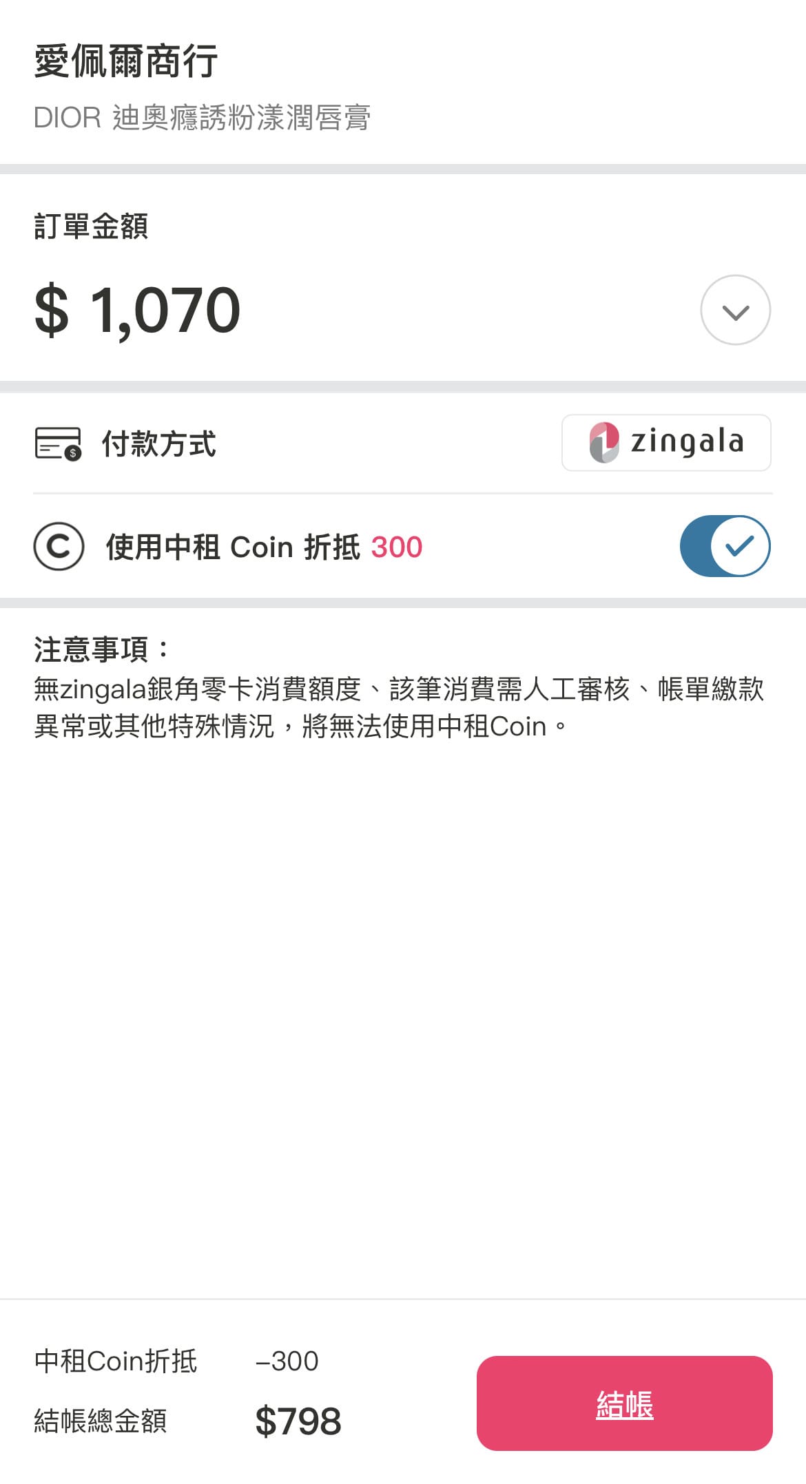 zingala 銀角零卡 (4).JPG zingala 銀角零卡 (4).JPG