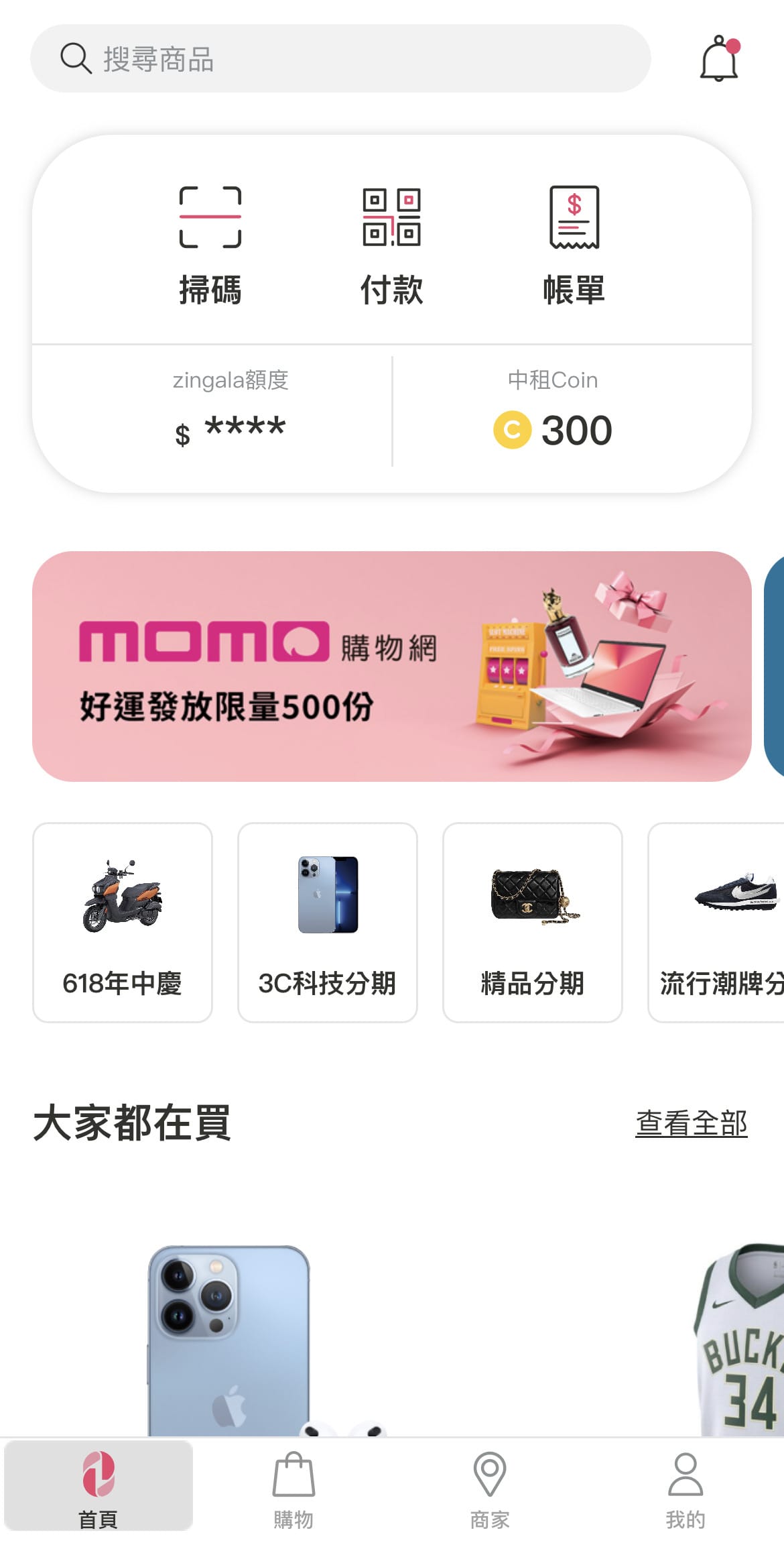 zingala 銀角零卡 (9).JPG zingala 銀角零卡 (9).JPG