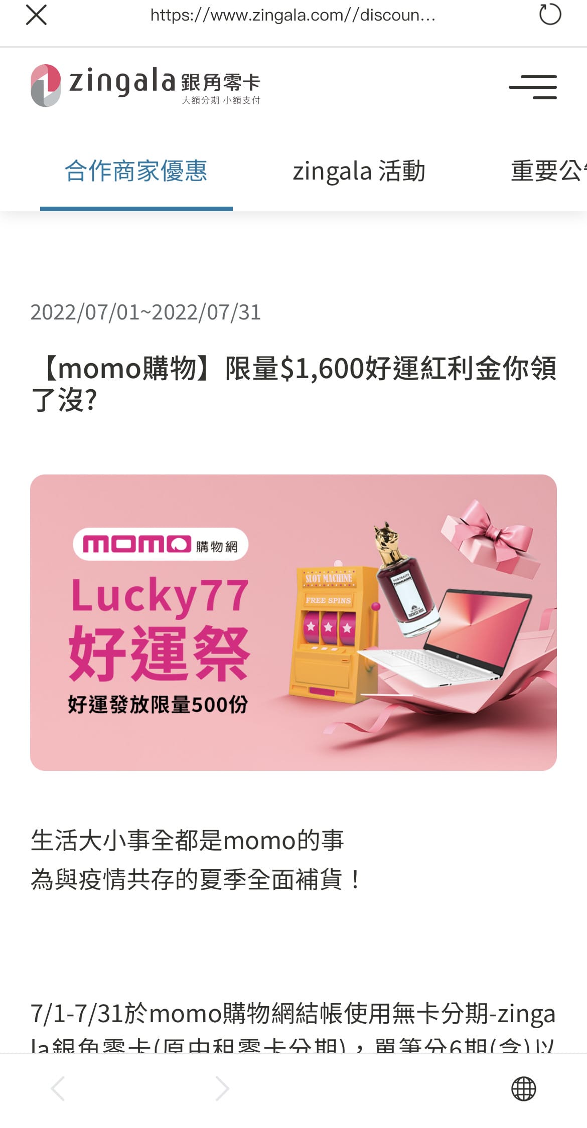 zingala 銀角零卡 (8).JPG zingala 銀角零卡 (8).JPG