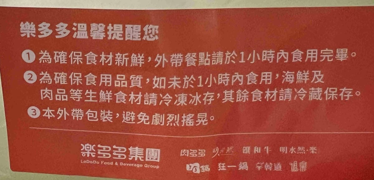 肉多多火鍋外帶重慶店 (26).jpg 肉多多火鍋外帶重慶店 (26).jpg