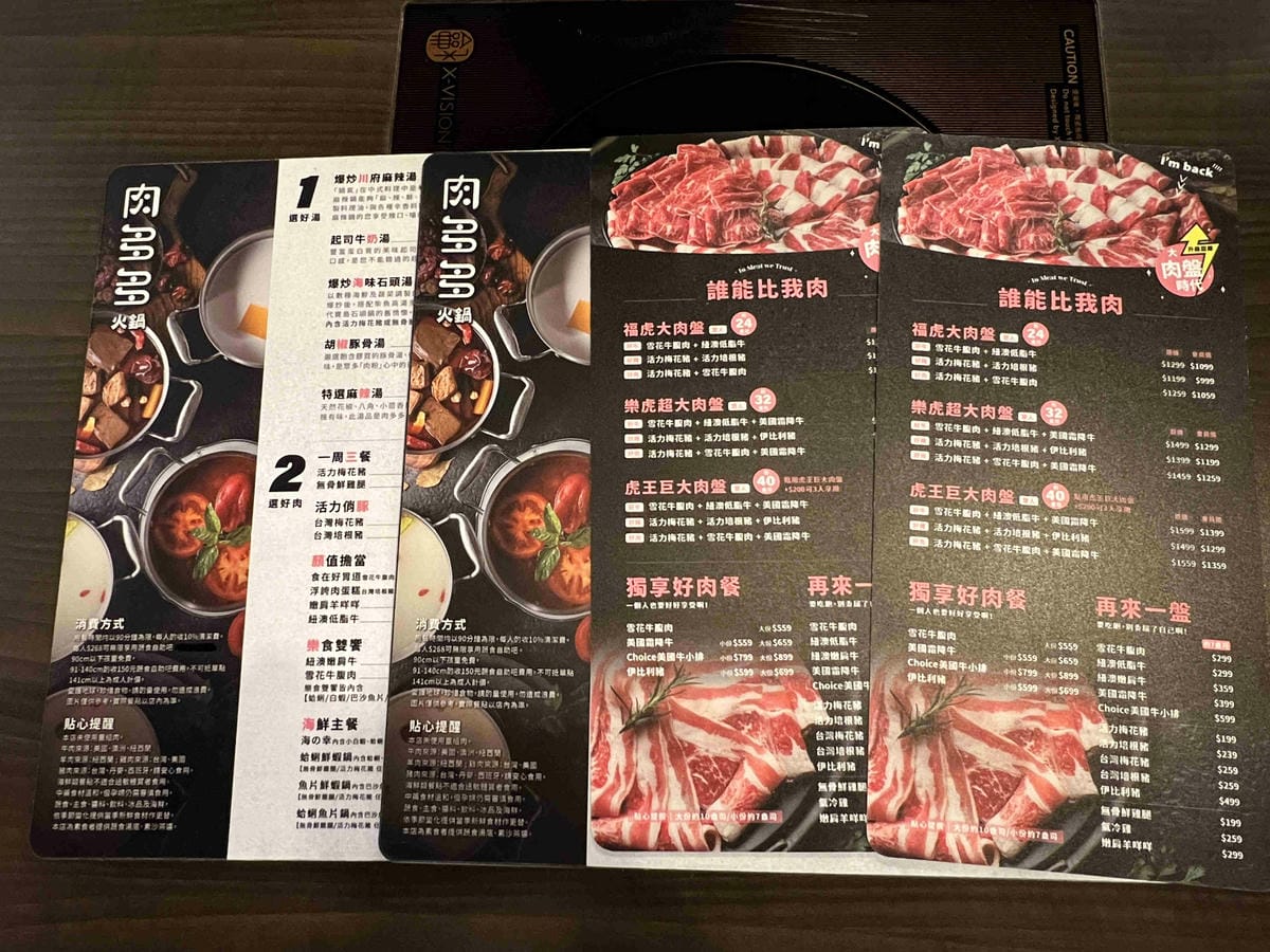肉多多火鍋外帶重慶店 (15).jpg 肉多多火鍋外帶重慶店 (15).jpg