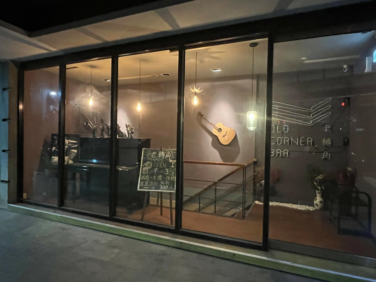 老轉角 (1).jpg 老轉角 (1).jpg