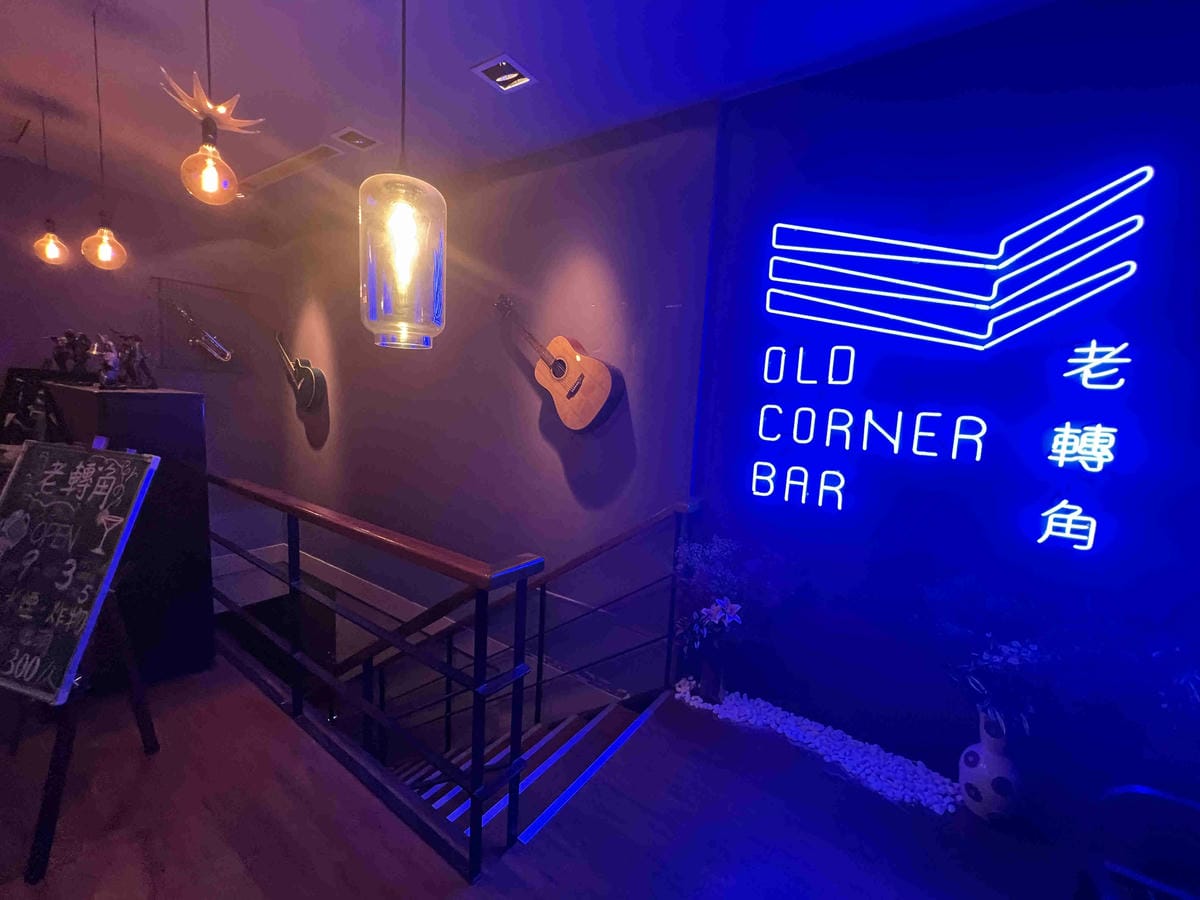 老轉角 (46).jpg 老轉角 (46).jpg