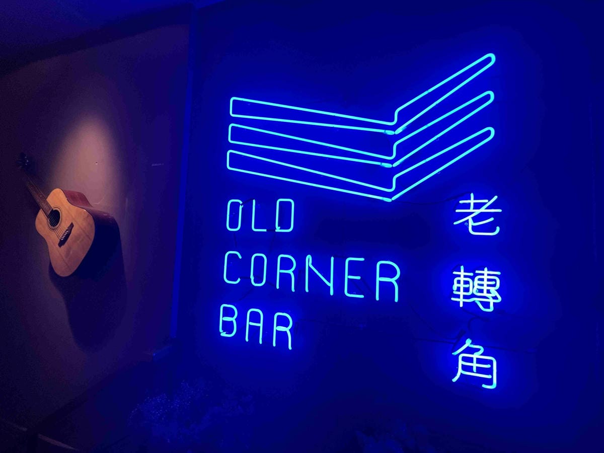 老轉角 (45).jpg 老轉角 (45).jpg