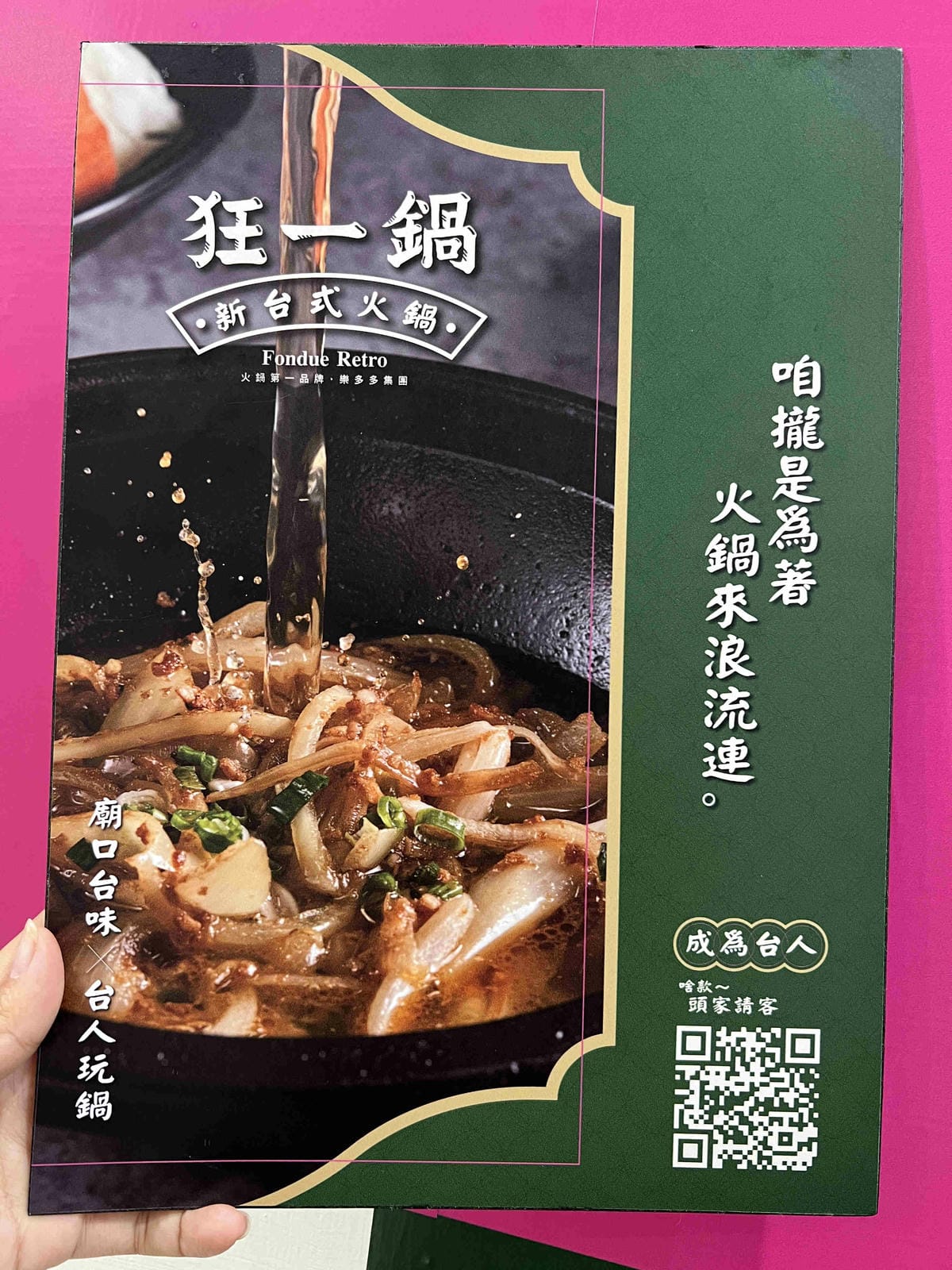 狂一鍋中壢中山東 (17).jpg