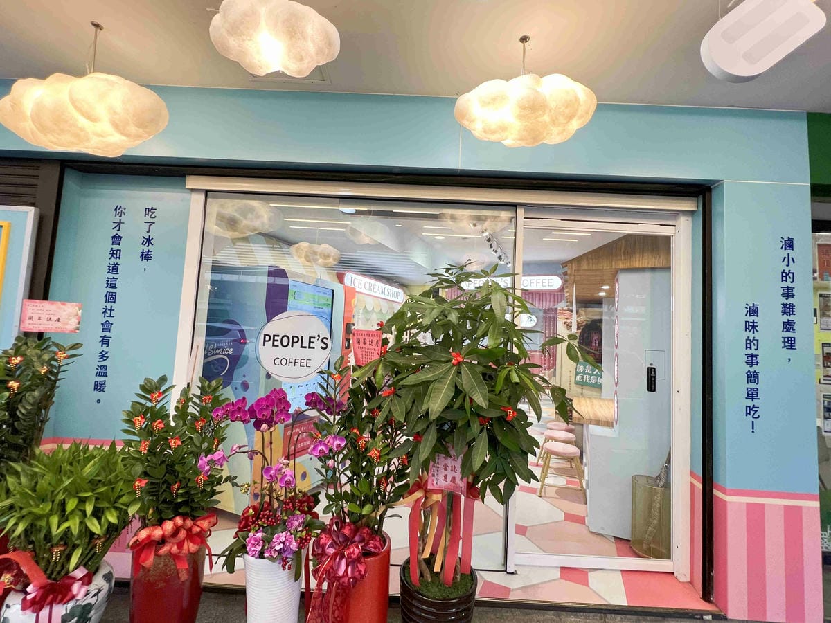 Peoples COffee (4).jpg Peoples COffee (4).jpg