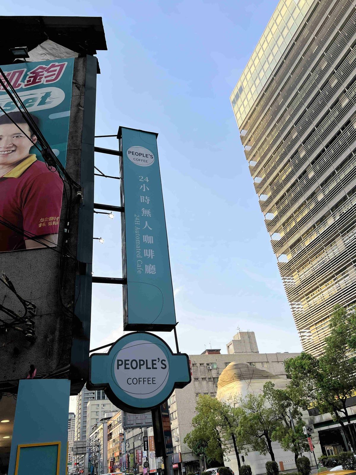 Peoples COffee (2).jpg Peoples COffee (2).jpg