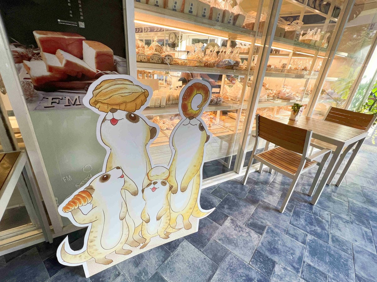 馥漫麵包花園 (24).jpg 馥漫麵包花園 (24).jpg