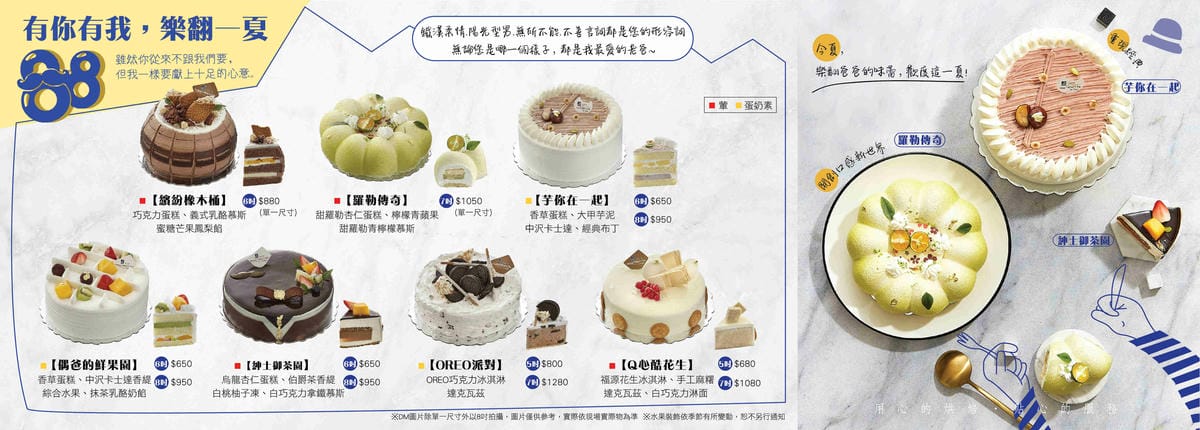 20220707馥漫父親節DM(易豐new)-01_副本.jpg 20220707馥漫父親節DM(易豐new)-01_副本.jpg