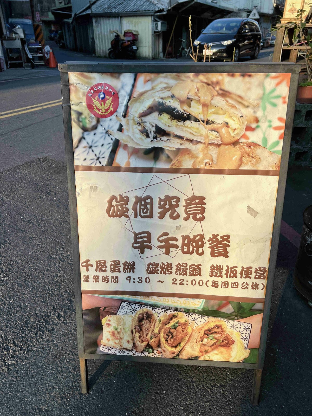 宜蘭羅東夜市碳個究竟 (2).jpg 宜蘭羅東夜市碳個究竟 (2).jpg