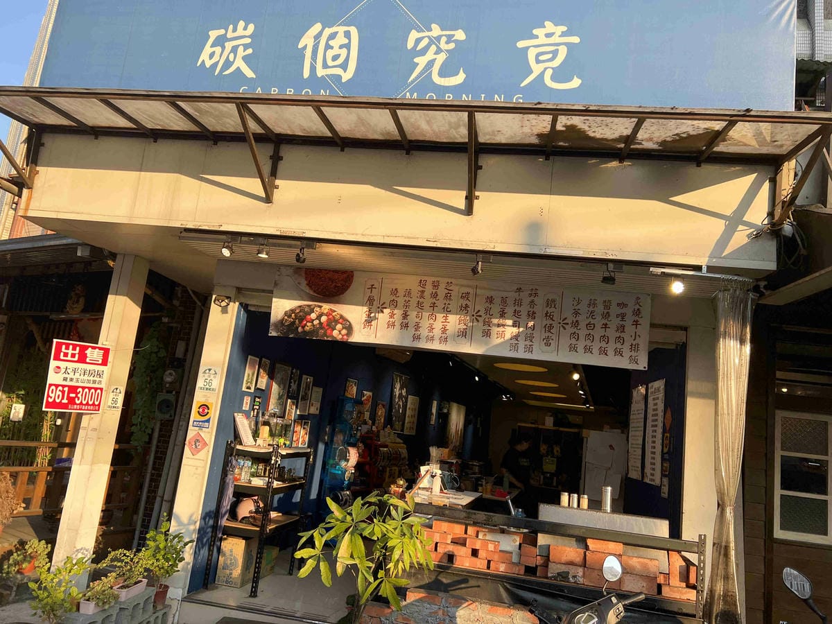 宜蘭羅東夜市碳個究竟 (1).jpg 宜蘭羅東夜市碳個究竟 (1).jpg