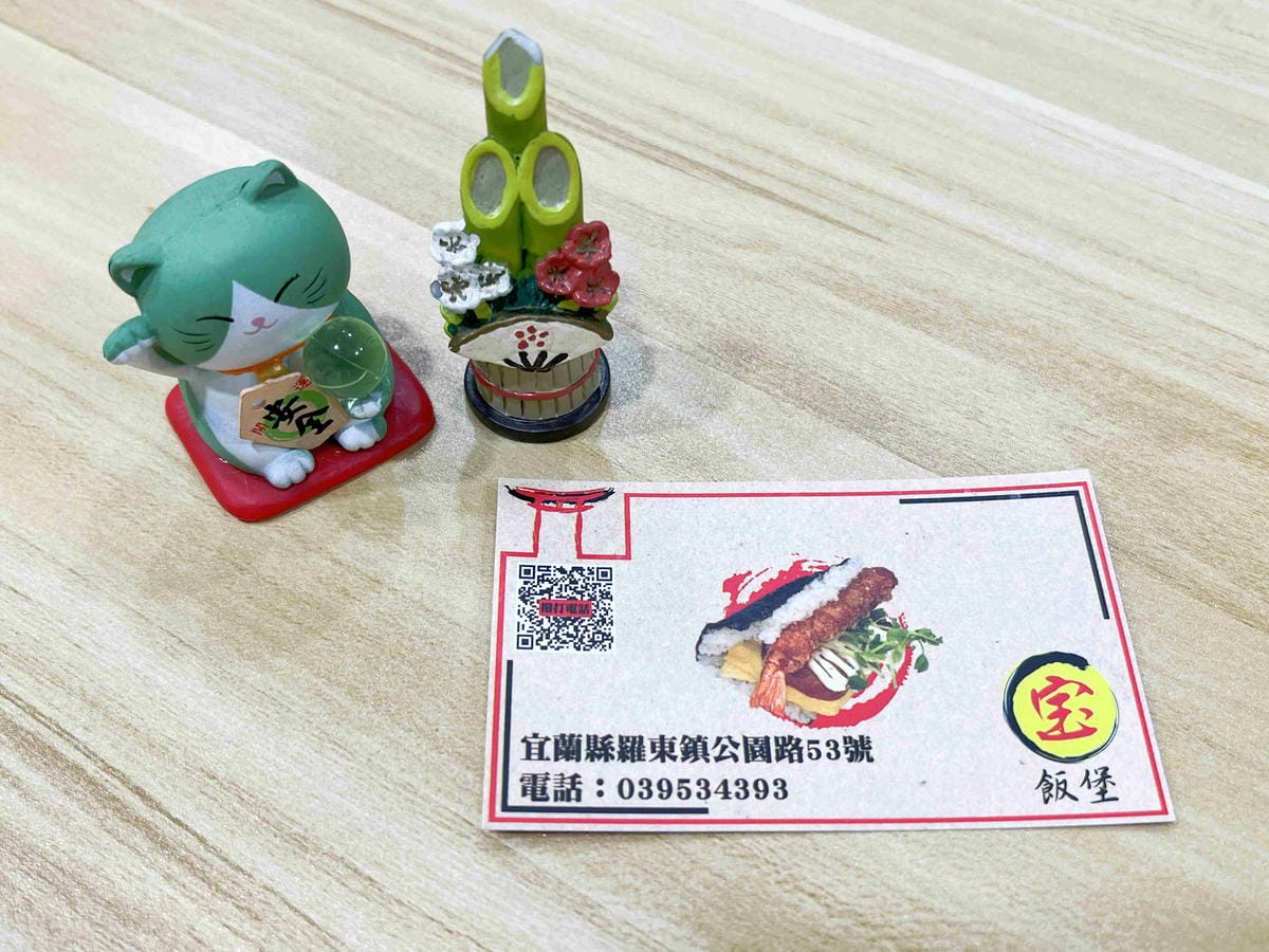 淔蘭羅東夜市-沖繩寶飯糰 (5).jpg