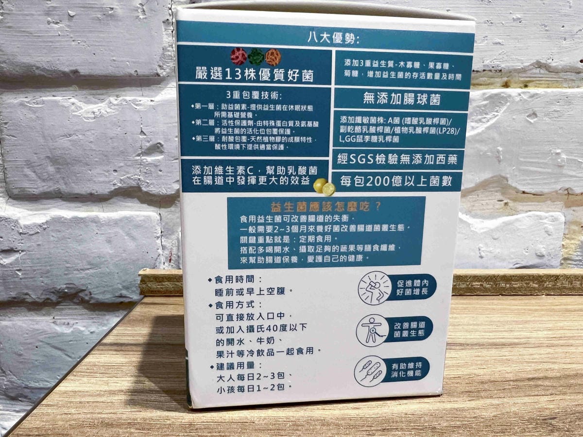 舒活13益生菌 (17).jpg 舒活13益生菌 (17).jpg