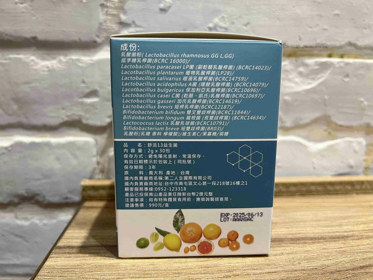 舒活13益生菌 (15).jpg 舒活13益生菌 (15).jpg