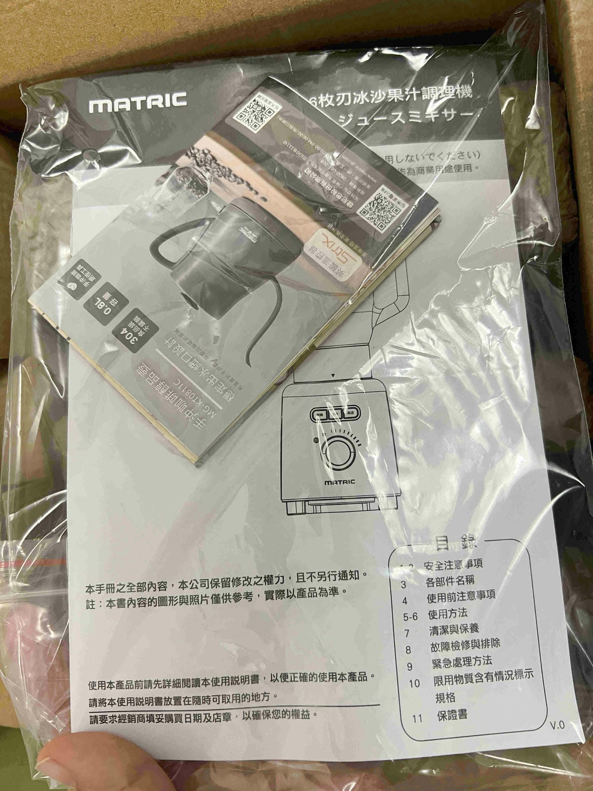 松木六刃果汁調理機 (1).jpg 松木六刃果汁調理機 (1).jpg